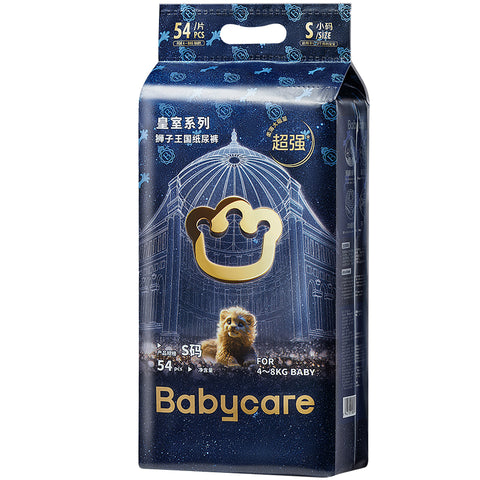 Babycare 皇室獅子王國嬰兒紙尿片